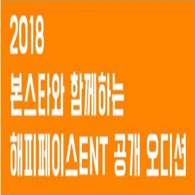 해피페이스 ent 신인가수공개오디션 최종합격자 발표