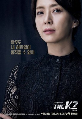수강생 촬영,  tvN 드라마, K2