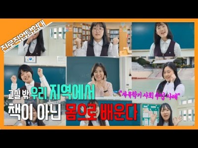 본스타 친구들이 교육부 주관 '자유학기제' 홍보영상 촬영!